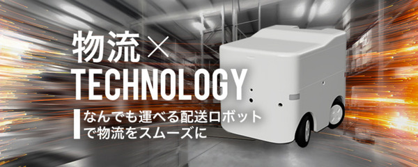 自動配送ロボットを開発する「Hakobot」 公道での走行実験などを目指して「FUNDINNO」で資金募集
