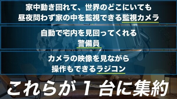 我が家に未来がやってくる！どこでも通信可能な自律型AI搭載パトロールロボット「Scout」日本デビュー！Makuakeにて
