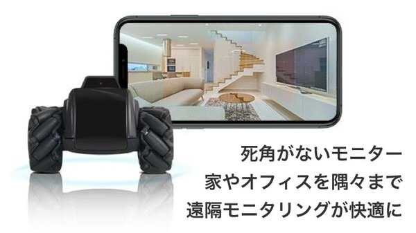 我が家に未来がやってくる！どこでも通信可能な自律型AI搭載パトロールロボット「Scout」日本デビュー！Makuakeにて