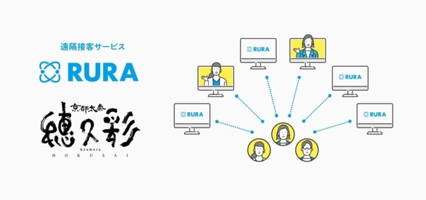 12月20日開店の太秦弁当村 桂店は半無人店舗 遠隔接客サービス「RURA」を導入 15時以降は完全無人