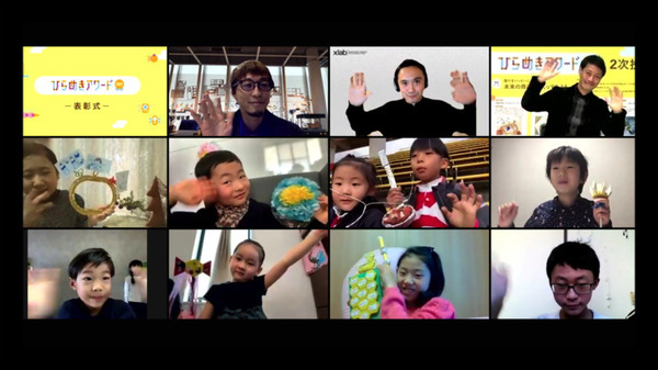 子ども達が考える「誰かをハッピーにする未来の商品」とは？パナソニックAkeruE「ひらめきアワード2021」入賞8作品を発表