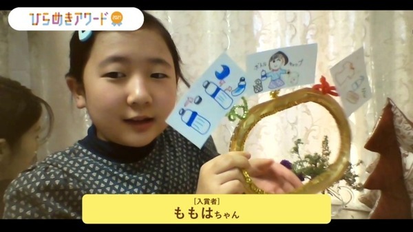 子ども達が考える「誰かをハッピーにする未来の商品」とは？パナソニックAkeruE「ひらめきアワード2021」入賞8作品を発表