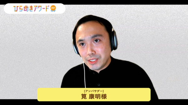 子ども達が考える「誰かをハッピーにする未来の商品」とは？パナソニックAkeruE「ひらめきアワード2021」入賞8作品を発表