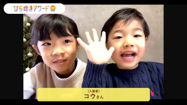 子ども達が考える「誰かをハッピーにする未来の商品」とは？パナソニックAkeruE「ひらめきアワード2021」入賞8作品を発表