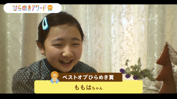 子ども達が考える「誰かをハッピーにする未来の商品」とは？パナソニックAkeruE「ひらめきアワード2021」入賞8作品を発表