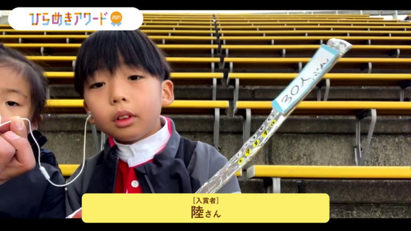 子ども達が考える「誰かをハッピーにする未来の商品」とは？パナソニックAkeruE「ひらめきアワード2021」入賞8作品を発表