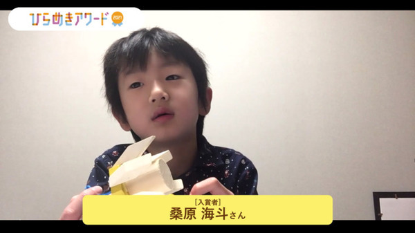 子ども達が考える「誰かをハッピーにする未来の商品」とは？パナソニックAkeruE「ひらめきアワード2021」入賞8作品を発表