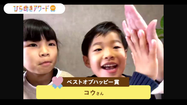 子ども達が考える「誰かをハッピーにする未来の商品」とは？パナソニックAkeruE「ひらめきアワード2021」入賞8作品を発表