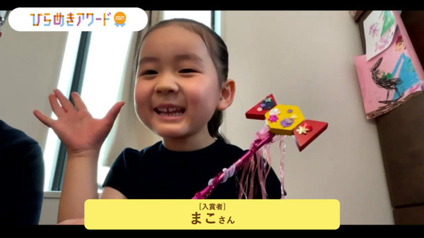 子ども達が考える「誰かをハッピーにする未来の商品」とは？パナソニックAkeruE「ひらめきアワード2021」入賞8作品を発表