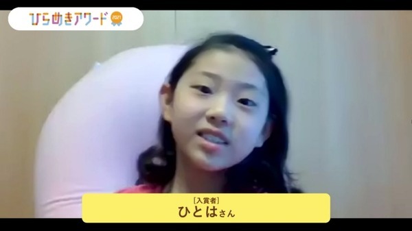 子ども達が考える「誰かをハッピーにする未来の商品」とは？パナソニックAkeruE「ひらめきアワード2021」入賞8作品を発表