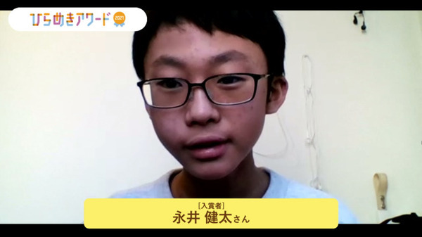 子ども達が考える「誰かをハッピーにする未来の商品」とは？パナソニックAkeruE「ひらめきアワード2021」入賞8作品を発表