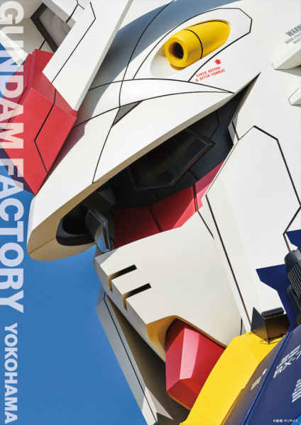 横浜「動く実物大ガンダム」に新演出「F00 /AI Awakening！」導入　2022年元日から開始　GFY新商品情報と一周年企画も紹介