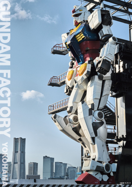 横浜「動く実物大ガンダム」に新演出「F00 /AI Awakening！」導入　2022年元日から開始　GFY新商品情報と一周年企画も紹介