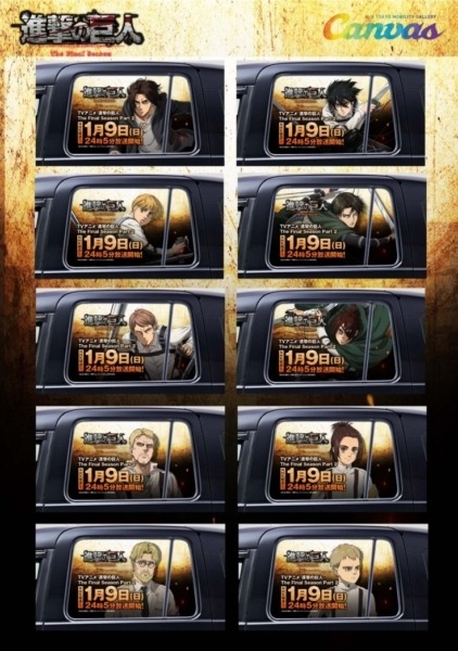 タクシーアプリ「S.RIDE」で『進撃のタクシー』が呼べる！NHK総合TVアニメ『進撃の巨人』放映の記念コラボ　都内を走行