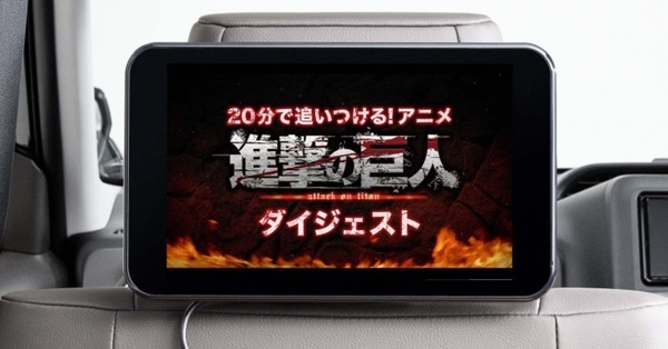 タクシーアプリ「S.RIDE」で『進撃のタクシー』が呼べる！NHK総合TVアニメ『進撃の巨人』放映の記念コラボ　都内を走行