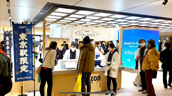 Amazonが東京駅で「Echo Show」を2台セットで販売　帰省の手土産は「いつでも繋がるビデオ通話」特別パッケージ