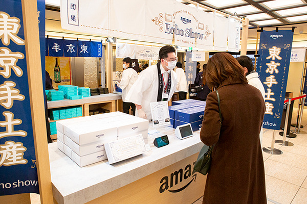 Amazonが東京駅で「Echo Show」を2台セットで販売　帰省の手土産は「いつでも繋がるビデオ通話」特別パッケージ