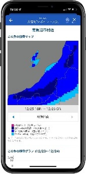 ウェザーニュースアプリの「大雪ピンポイント」に「路面凍結予報」追加　 事前の雪対策や立ち往生の回避へ