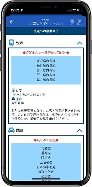 ウェザーニュースアプリの「大雪ピンポイント」に「路面凍結予報」追加　 事前の雪対策や立ち往生の回避へ