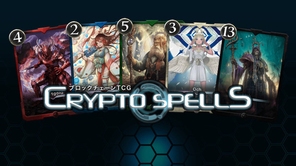 全てのNFTで遊べるカードゲーム群「TCGVerse構想」Play to Earn報酬の一部をクリエイターに還元 クリプトゲームスが発表