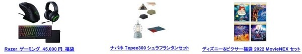 2022年「Amazon 初売り」セールは1/3から　目玉商品を紹介「Fire HD 10 Plus」6千円OFF、福袋、最大5千ポイント還元ほか
