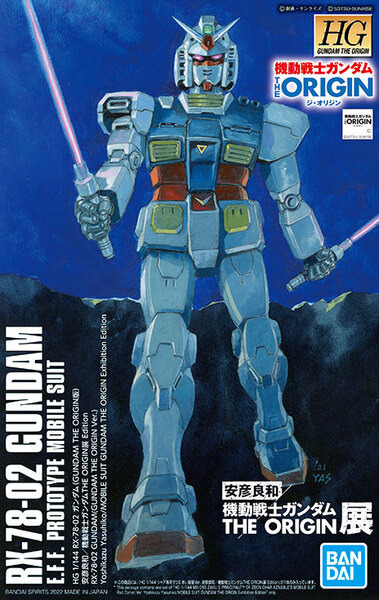 『安彦良和／機動戦士ガンダム THE ORIGIN展』情報まとめ　来場者特典/ガンプラ付きチケット/図録/上映＆トークイベント/グッズ