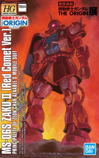 『安彦良和／機動戦士ガンダム THE ORIGIN展』情報まとめ　来場者特典/ガンプラ付きチケット/図録/上映＆トークイベント/グッズ