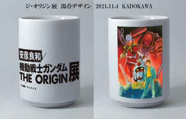 『安彦良和／機動戦士ガンダム THE ORIGIN展』情報まとめ　来場者特典/ガンプラ付きチケット/図録/上映＆トークイベント/グッズ