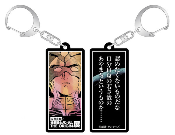 『安彦良和／機動戦士ガンダム THE ORIGIN展』情報まとめ　来場者特典/ガンプラ付きチケット/図録/上映＆トークイベント/グッズ