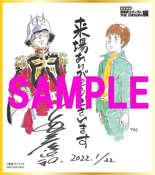 『安彦良和／機動戦士ガンダム THE ORIGIN展』情報まとめ　来場者特典/ガンプラ付きチケット/図録/上映＆トークイベント/グッズ