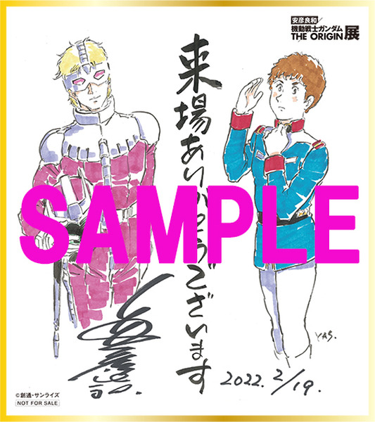 『安彦良和／機動戦士ガンダム THE ORIGIN展』情報まとめ　来場者特典/ガンプラ付きチケット/図録/上映＆トークイベント/グッズ