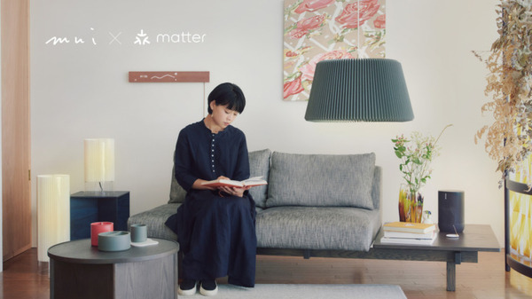 木製の「muiボード」がスマートホームをどう変える? 世界規格 Matter対応やAlexaと連携する動画をCESに先がけて公開