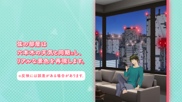 【彼氏とのAIチャット】ソニー開発の最新対話AI技術を活用したスマホアプリ『束縛彼氏』ゲームシステム紹介ムービー公開
