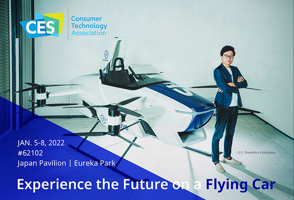 SkyDriveがCESで「空飛ぶクルマ」のフルスケール機を海外初展示　来場者の反応は?　2025年に大阪でエアタクシー事業開始めざす