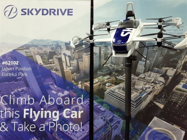 SkyDriveがCESで「空飛ぶクルマ」のフルスケール機を海外初展示　来場者の反応は?　2025年に大阪でエアタクシー事業開始めざす