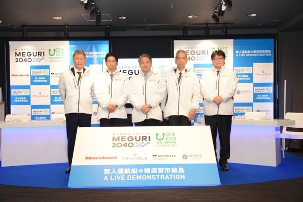 【世界初】無人の小型観光船が新三笠桟橋から猿島まで約1.7kmの距離を自動運航 日本財団 無人運航船の開発実証プロジェクト