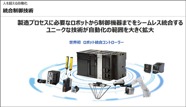 製造現場における近未来のDX「AI/ロボット/IoT/5Gによる人を超える自働化」とは?　オムロンが「i-Automation!」未来形を発表
