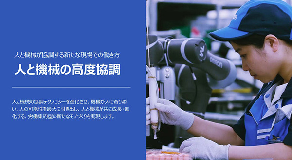 製造現場における近未来のDX「AI/ロボット/IoT/5Gによる人を超える自働化」とは?　オムロンが「i-Automation!」未来形を発表