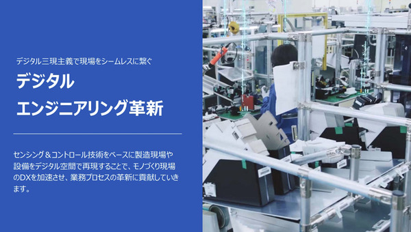 製造現場における近未来のDX「AI/ロボット/IoT/5Gによる人を超える自働化」とは?　オムロンが「i-Automation!」未来形を発表