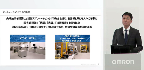 オムロンが新「製造業のAI/IoT/ロボット/デジタルツイン/ローカル5Gの体験・検証エリア」公開　同社も45%の生産効率化を実現　ATC-KUSATSU