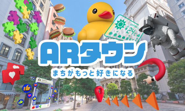 神保町を巡るAR謎解きゲーム「ある珈琲店からの挑戦状」1月26日から提供開始 小学館とプレティアが制作