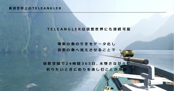 仮想釣りサービス「Metaverse Fishing」ビッグエコー五反田東口駅前店で体験会を開催 カラオケ/アミューズメント施設等への導入に向けて