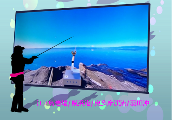 仮想釣りサービス「Metaverse Fishing」ビッグエコー五反田東口駅前店で体験会を開催 カラオケ/アミューズメント施設等への導入に向けて