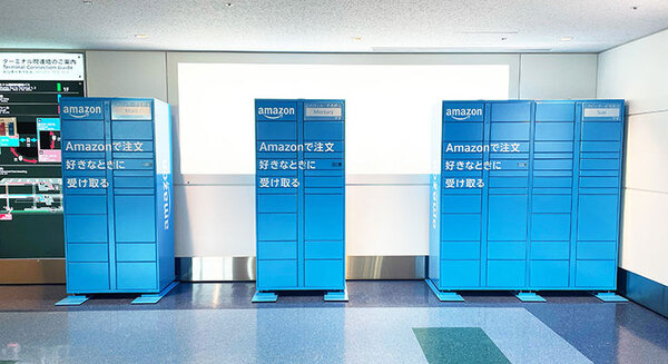 【日本初】Amazonで買って羽田空港で非接触で受け取れる「Amazonロッカー」を設置　隔離要請対象の入国者向け