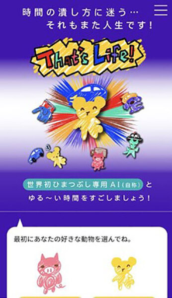 rinnaと電通が「キャラクターAIチャットボット」で協業　トヨタ販売店が試験導入　店舗の待ち時間を楽しいひとときに