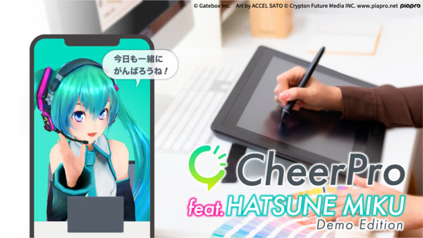 キャラクターが応援してくれるアプリGatebox「CheerPro」に「初音ミク」登場 「SNOW MIKU 2022」でデモ版を限定公開