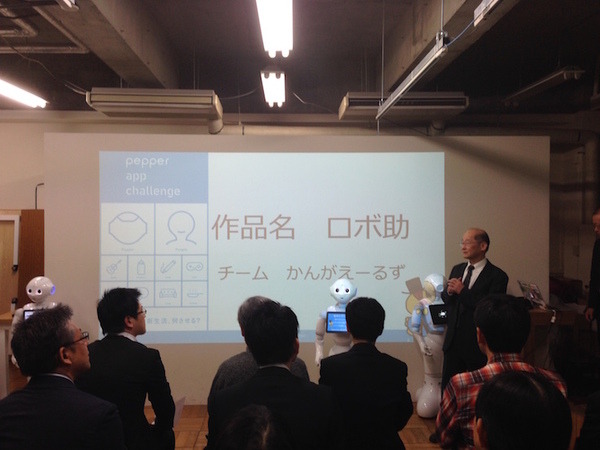 「Pepper App Challange/ Innovation Challange 決勝進出作品発表展示会　その３」に行ってきました（前編）