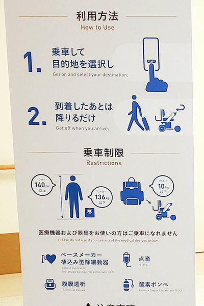 藤田医科大学病院で医療現場を支援するロボットの実証実験　病院向け搬送ロボット「MELDY」と自動運転モビリティ「WHILL」