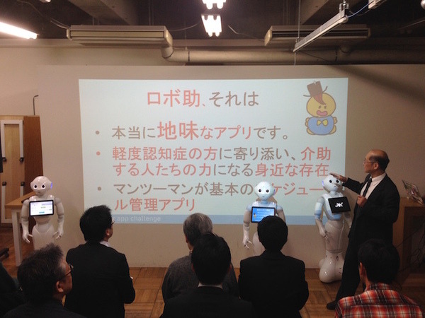 「Pepper App Challange/ Innovation Challange 決勝進出作品発表展示会　その３」に行ってきました（前編）