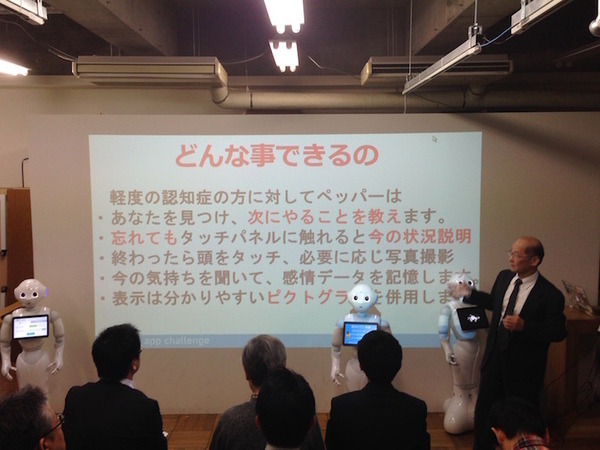「Pepper App Challange/ Innovation Challange 決勝進出作品発表展示会　その３」に行ってきました（前編）